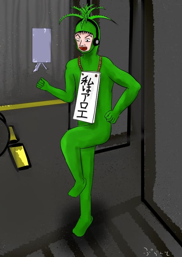 アロエビクスマン